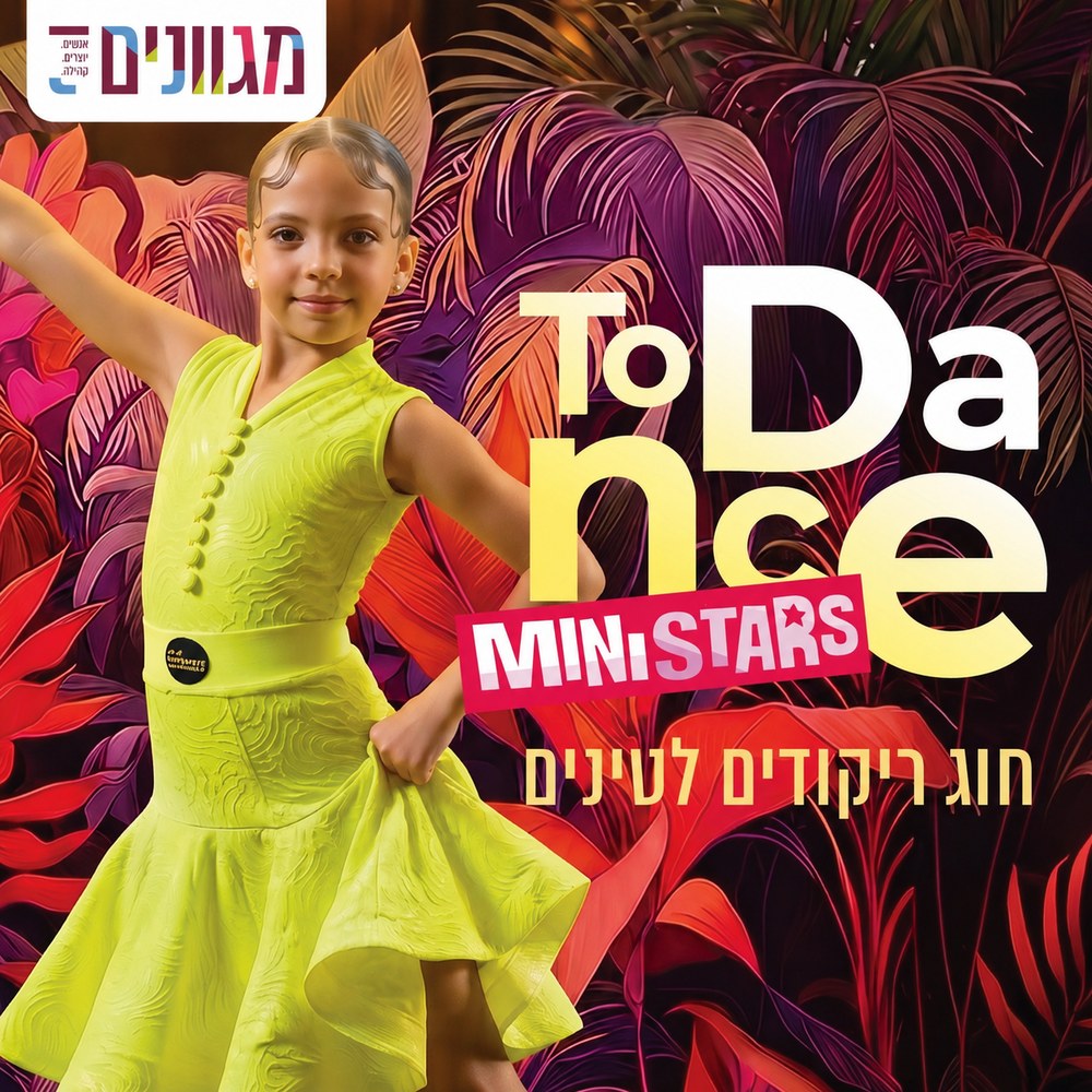 ToDance Mini Stars