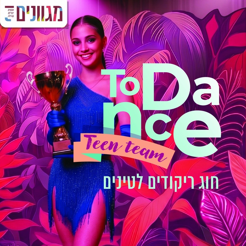 ToDance Teen Team